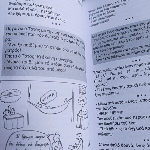 Euthyma kai Exypna 5th and 8th Books new, humorous collection