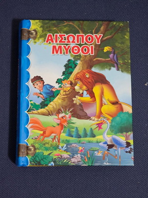 Aesop's Fables used children's book