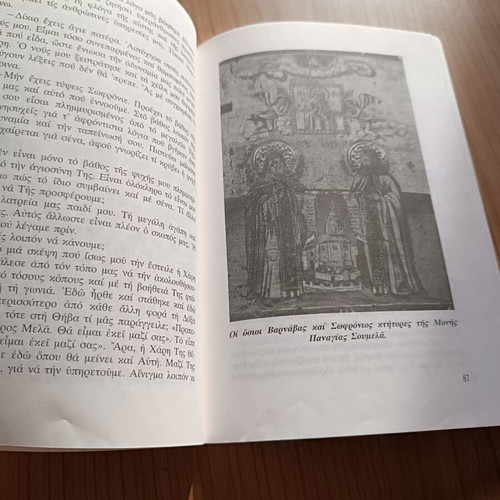 Panagia Soumela: Queen of Pontus and Vermio, like new
