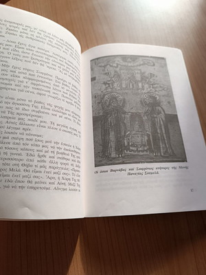 Panagia Soumela: Queen of Pontus and Vermio, like new