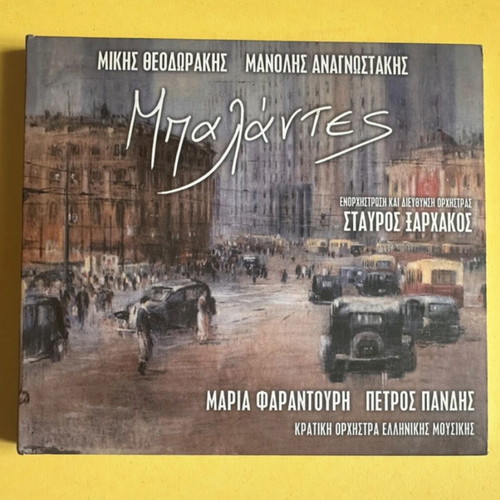 Ballades CD used, Mikis Theodorakis & Manolis Anagnostakis live recording