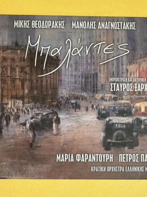 Ballades CD used, Mikis Theodorakis & Manolis Anagnostakis live recording