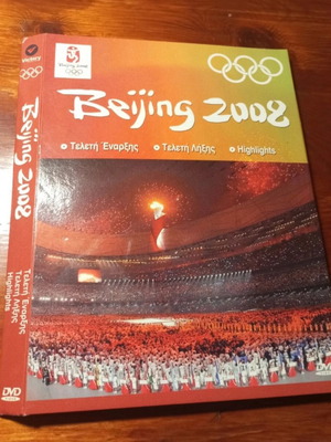 Τελετή έναρξης Ολυμπιακών αγώνων Πεκίνο 2008 3 DVDs σαν καινούργιο