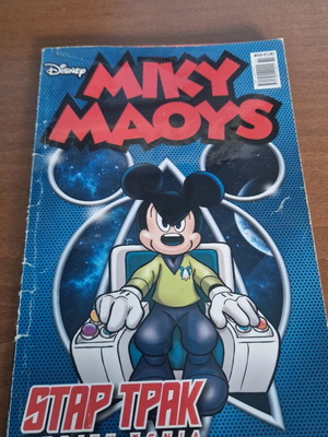 Miky Maous #69 used