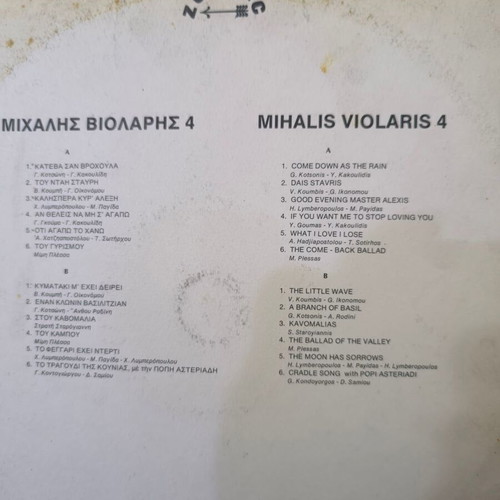 Violaris 4 used record laiko
