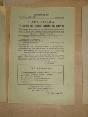 Mathematical Society 7 issues November 1959 - May 1960 used