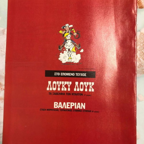Komics magazine No 14 new with 10 comics