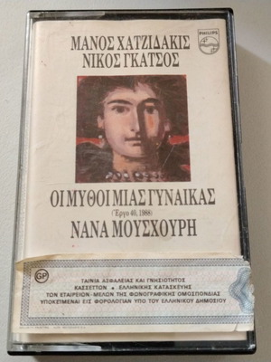 Manos Hadjidakis Oi Mythoi Mias Gynaikas cassette