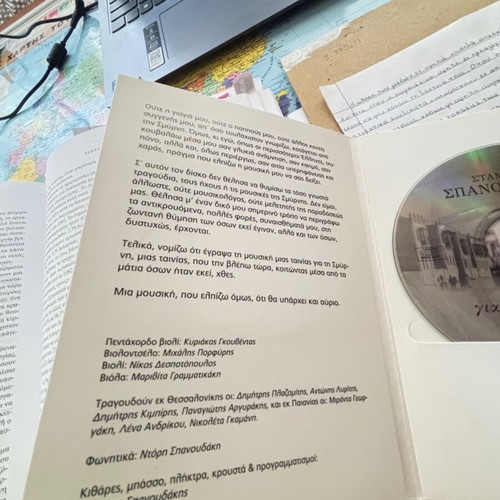 Cd Stamatis Spanoudakis Gia Tin Smyrni like new, laiko