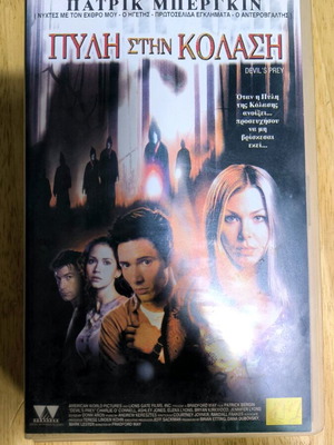 Devil's Prey VHS used horror movie with subtitles