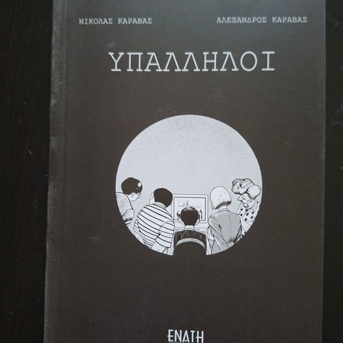 Books like new, 4 pieces, Ena Diastasi editions