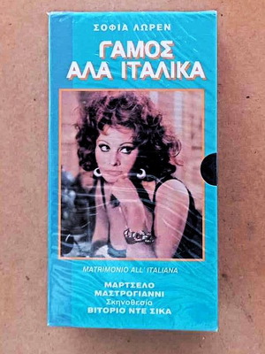 Ταινία Γάμος Αλα Ιταλικά βιντεοκασέτα