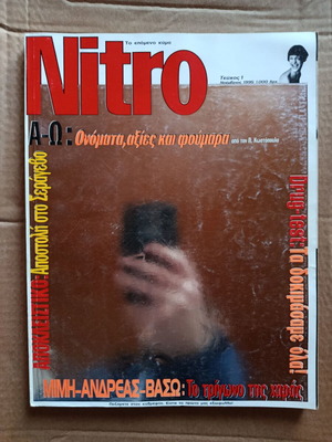 Nitro issue 1 November 1995 used, very good condition