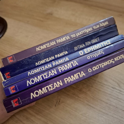 Lobsang Rampa books used, set of 5