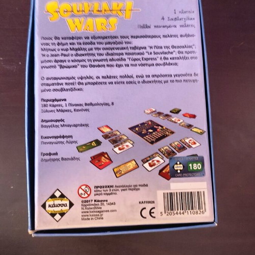 Souvlaki Wars board game used