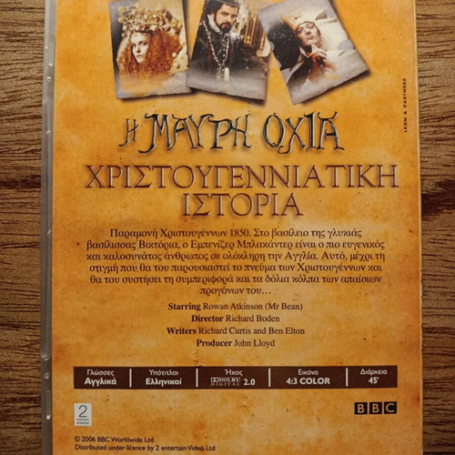Black Adder A Christmas Carol DVD like new with Greek subtitles