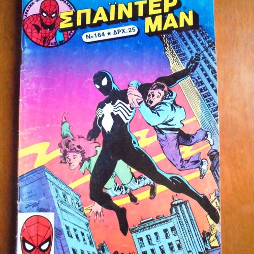 Spiderman #164 comic used, Greek edition