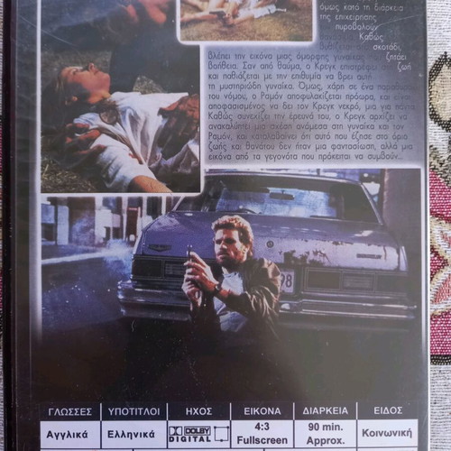 White Light DVD used, action drama fantasy thriller with subtitles
