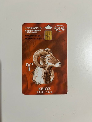 Aries Zodiac Phone Card 1998 used