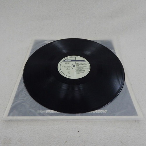 Tolis Voskopoulos Ateleioto Erotiko Taxidi LP vinyl record