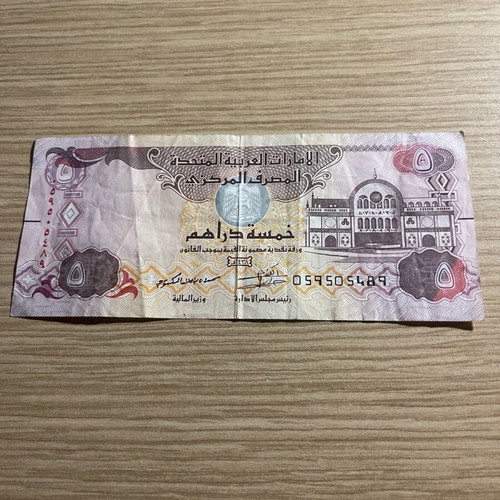 5 Dirham banknote from UAE new