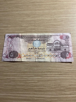 5 Dirham banknote from UAE new