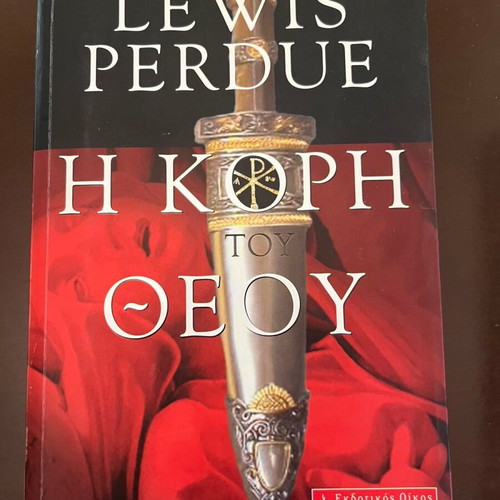Daughter of God by Lewis Perdue used, Greek edition