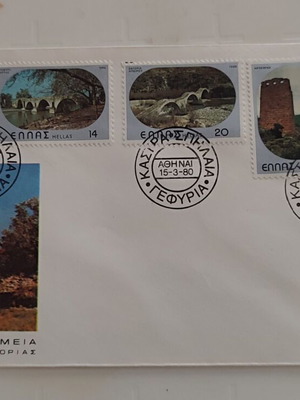 FDC Samos Castles, Caves and Bridges Greece 1980