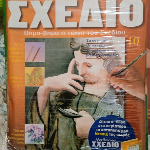 Pack of 3 sealed issues Mathaino Schedio by DeAgostini like new