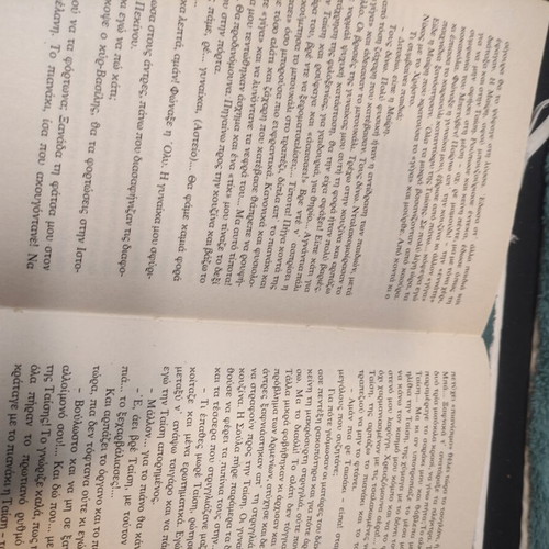 Anapodies Klausigelo No 2 book used by Giorgos K. Tsiamis