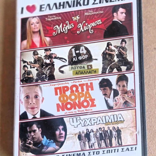 Greek movies DVD like new, pack with Molis Xorisa, Loufa kai Parallagi, Proti Fora Nonos, Psychraimia