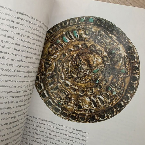 Scythians The Culture of the Steppes Volume 19 book like new