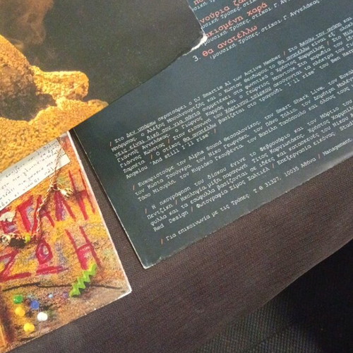 Trypes Kefali Gemato Chrysafi vinyl like new, rock