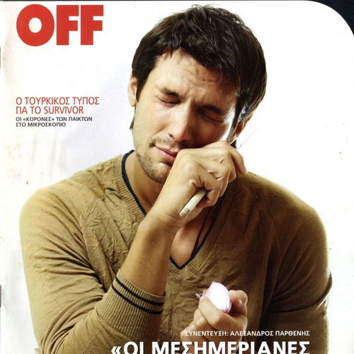 On Off Magazine No 8 used