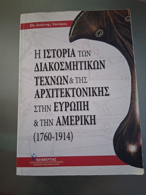 The History of Decorative Arts and Architecture in Europe and America 1760-1914 like new, Greek