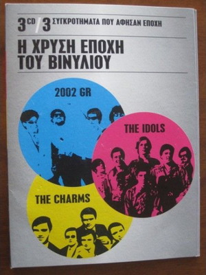 Η Χρυσή Εποχή Του Βινυλίου 3CD Καινούργιο, Pop