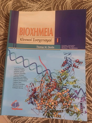 Biochemistry clinical correlations like new
