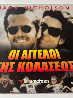 Οι Άγγελοι της Κολάσεως DVD μεταχειρισμένο, δράσης δράμα με υπότιτλους