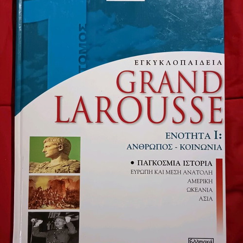 Grand Larousse encyclopedia, 2 volumes