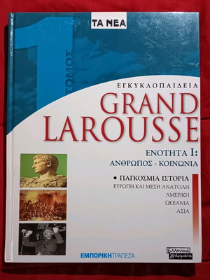 Grand Larousse encyclopedia, 2 volumes