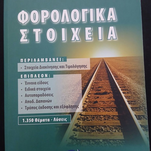 Tax Elements book
