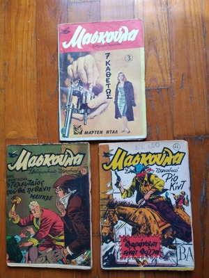 Maskoula used comics, issues 3, 39, 42 together