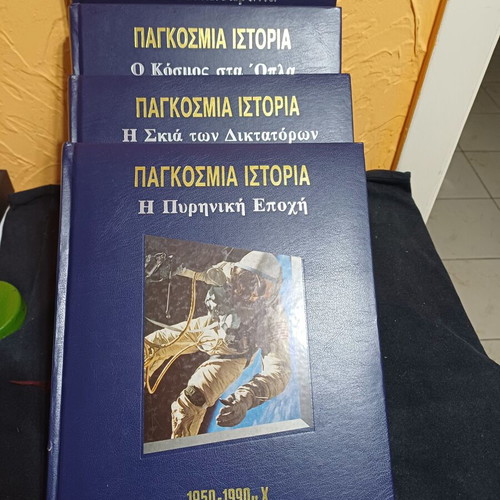 World History Book set of 21 volumes like new, 3696 pages