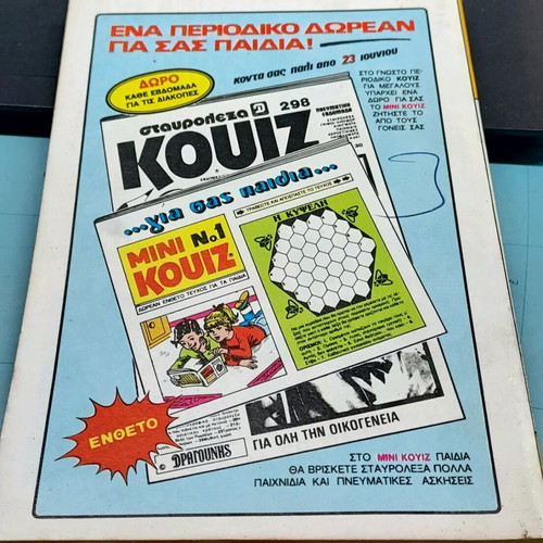 Kranos volume 27 used