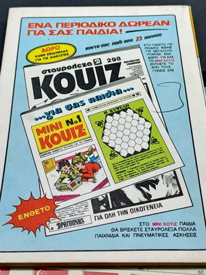 Kranos volume 27 used