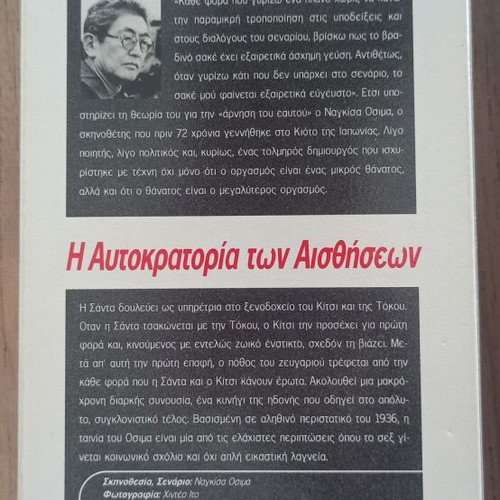 Ai No Corrida VHS like new with subtitles