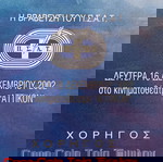 ποδοσφαιρο