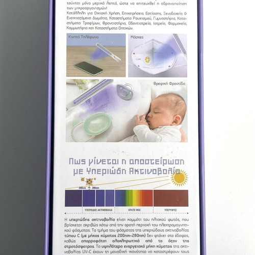Biopharm Bio-Sterilight sterilization device new