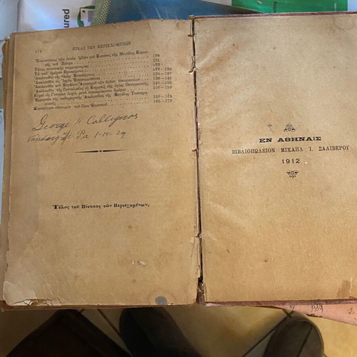 Theia Leitourgia 1912 religious book used, Greek