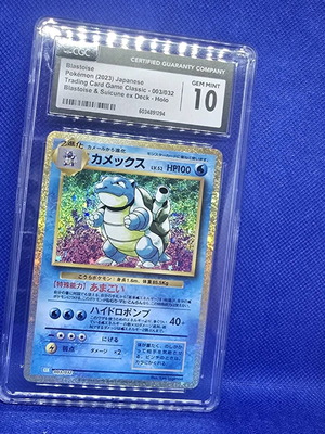 Blastoise Pokemon card 2023 new, gem mint classic